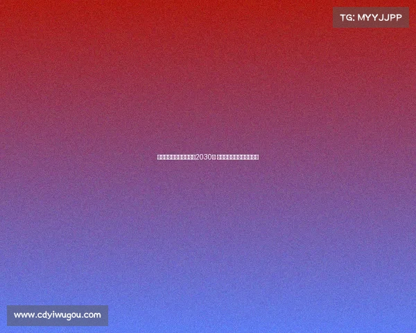 阿斯报：孔德续约巴萨至2030年 塞维预计获得稳定浮动奖金