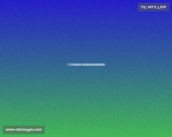 CBA选秀新星崛起 揭秘年轻球员如何在赛场上脱颖而出