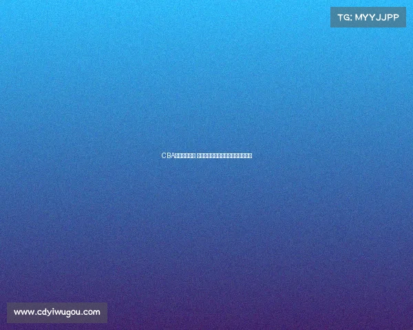 CBA选秀新星崛起 揭秘年轻球员如何在赛场上脱颖而出